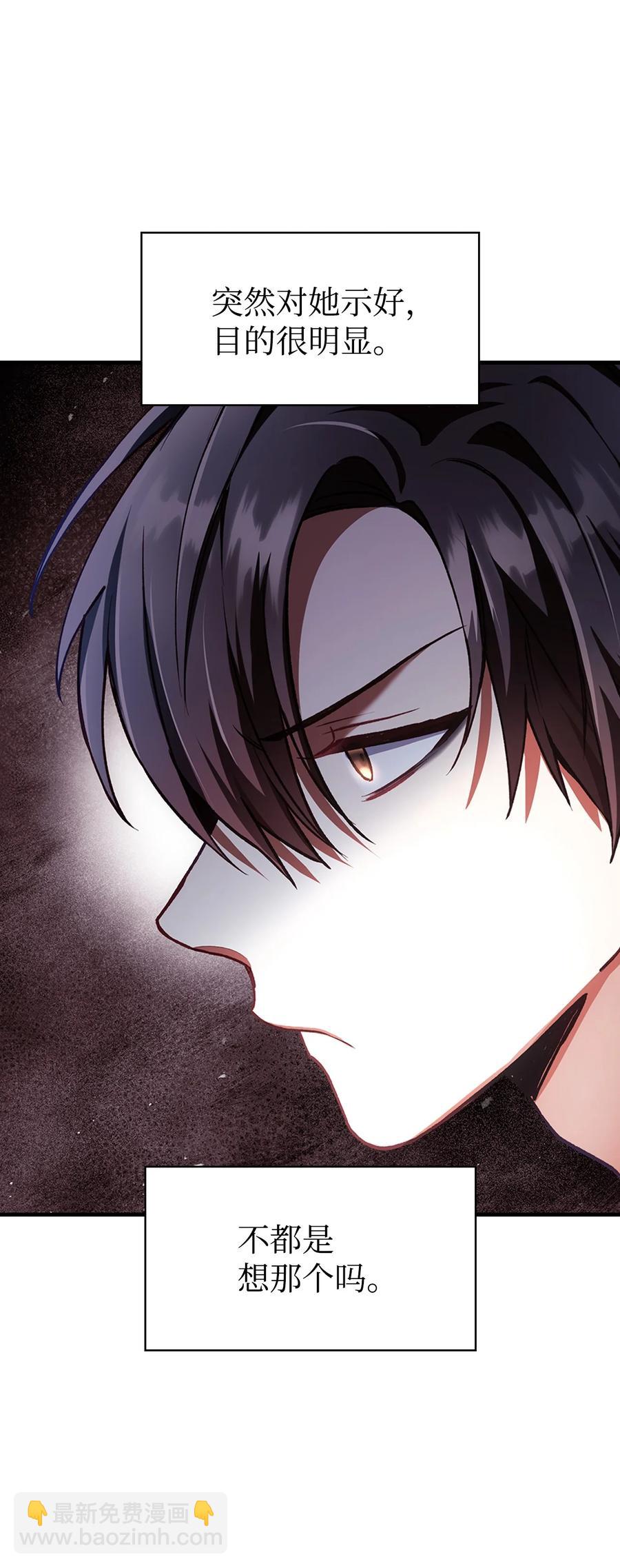 當反派擁有了全知屬性 - 007 黑白顛倒(1/3) - 6