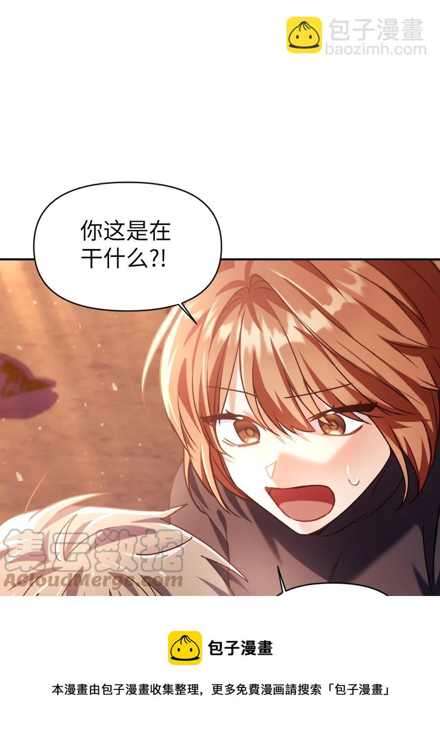 當反派擁有了全知屬性 - 007 黑白顛倒(2/3) - 7