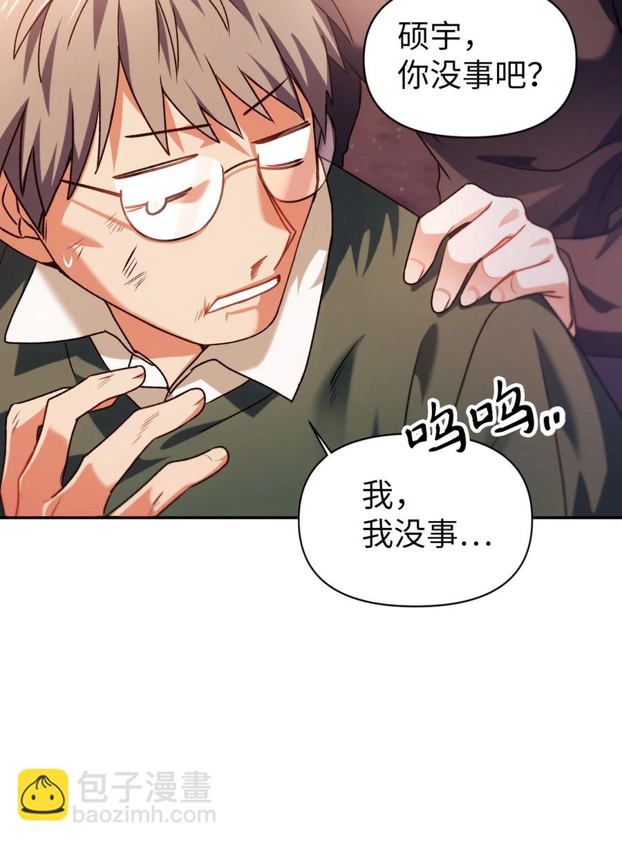 當反派擁有了全知屬性 - 007 黑白顛倒(2/3) - 8