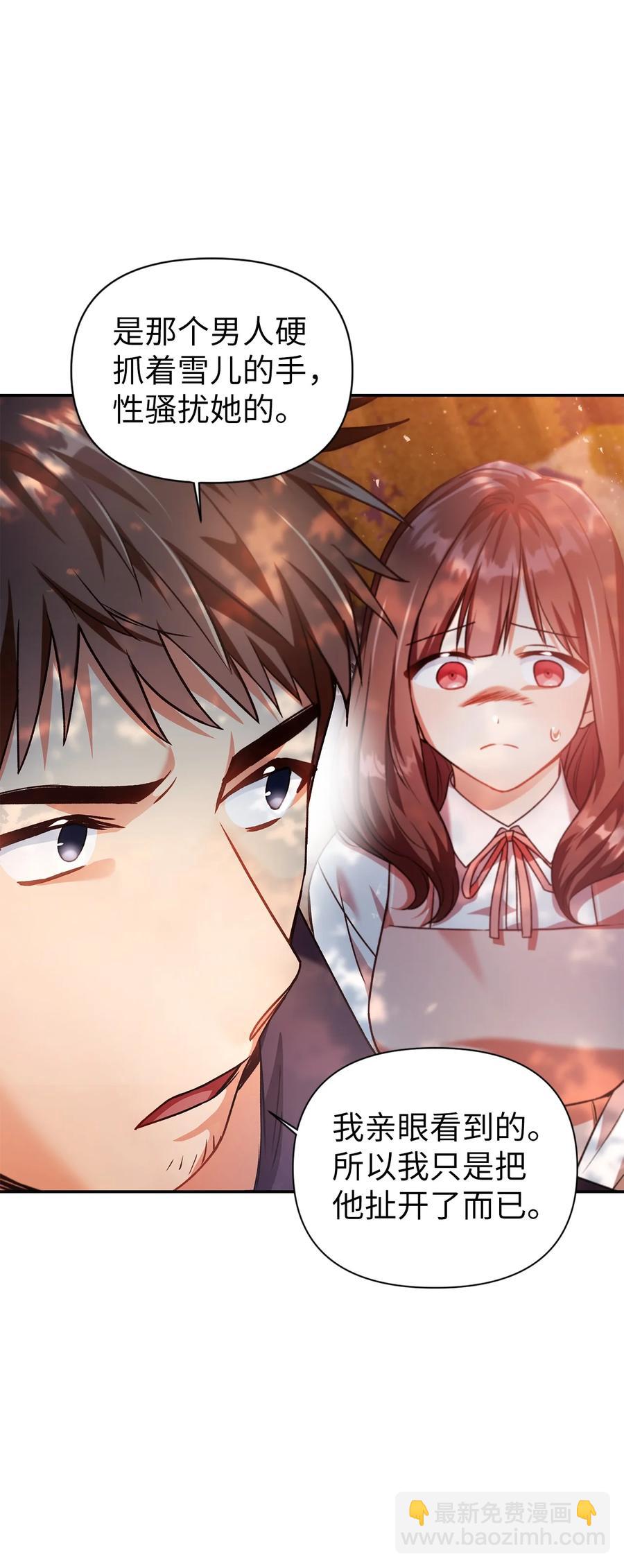 當反派擁有了全知屬性 - 007 黑白顛倒(2/3) - 2