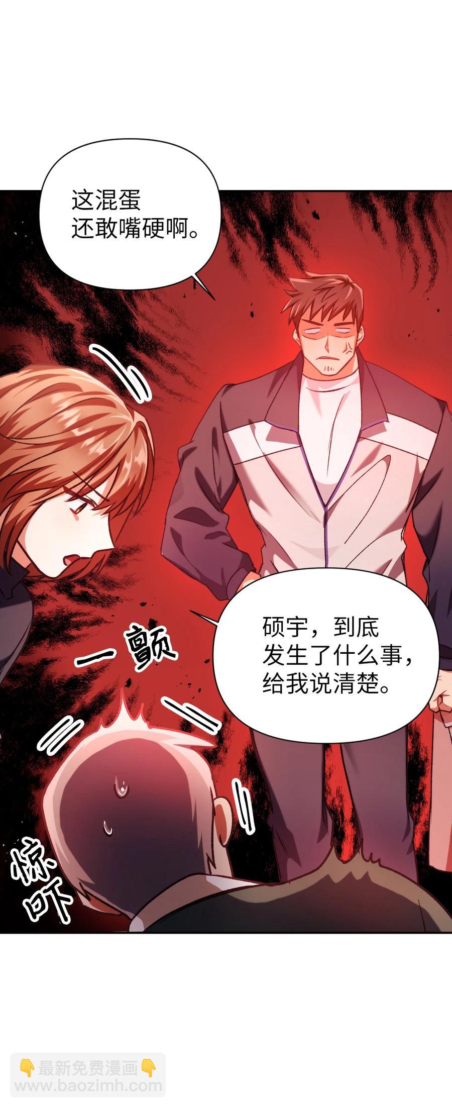 當反派擁有了全知屬性 - 007 黑白顛倒(2/3) - 5