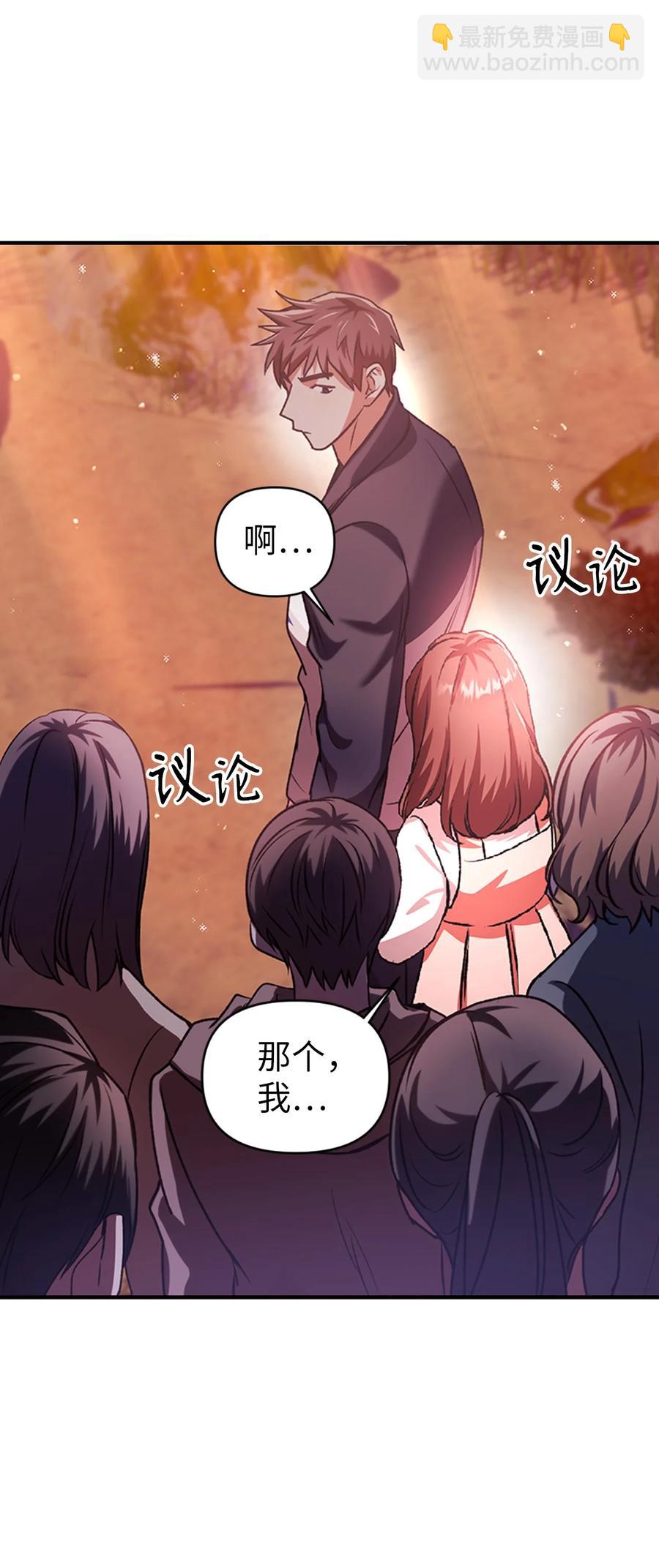 當反派擁有了全知屬性 - 007 黑白顛倒(2/3) - 8