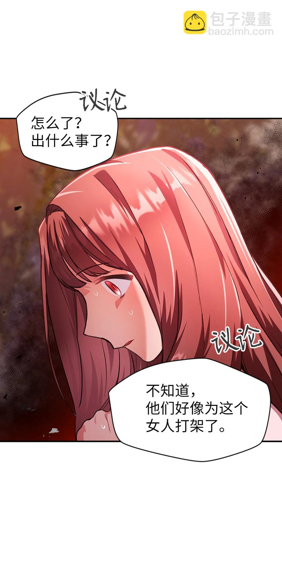 當反派擁有了全知屬性 - 007 黑白顛倒(2/3) - 1