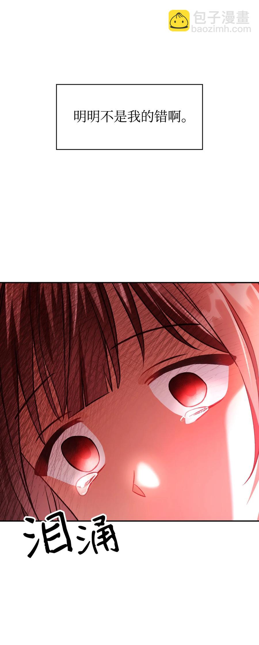 當反派擁有了全知屬性 - 007 黑白顛倒(2/3) - 4