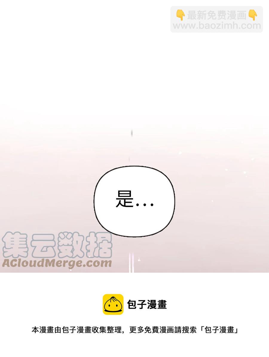 當反派擁有了全知屬性 - 007 黑白顛倒(2/3) - 7