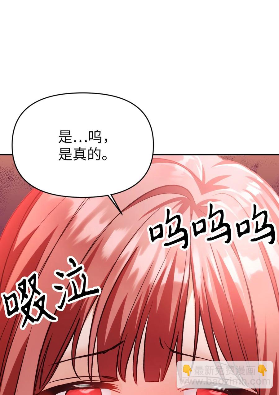 當反派擁有了全知屬性 - 007 黑白顛倒(2/3) - 1