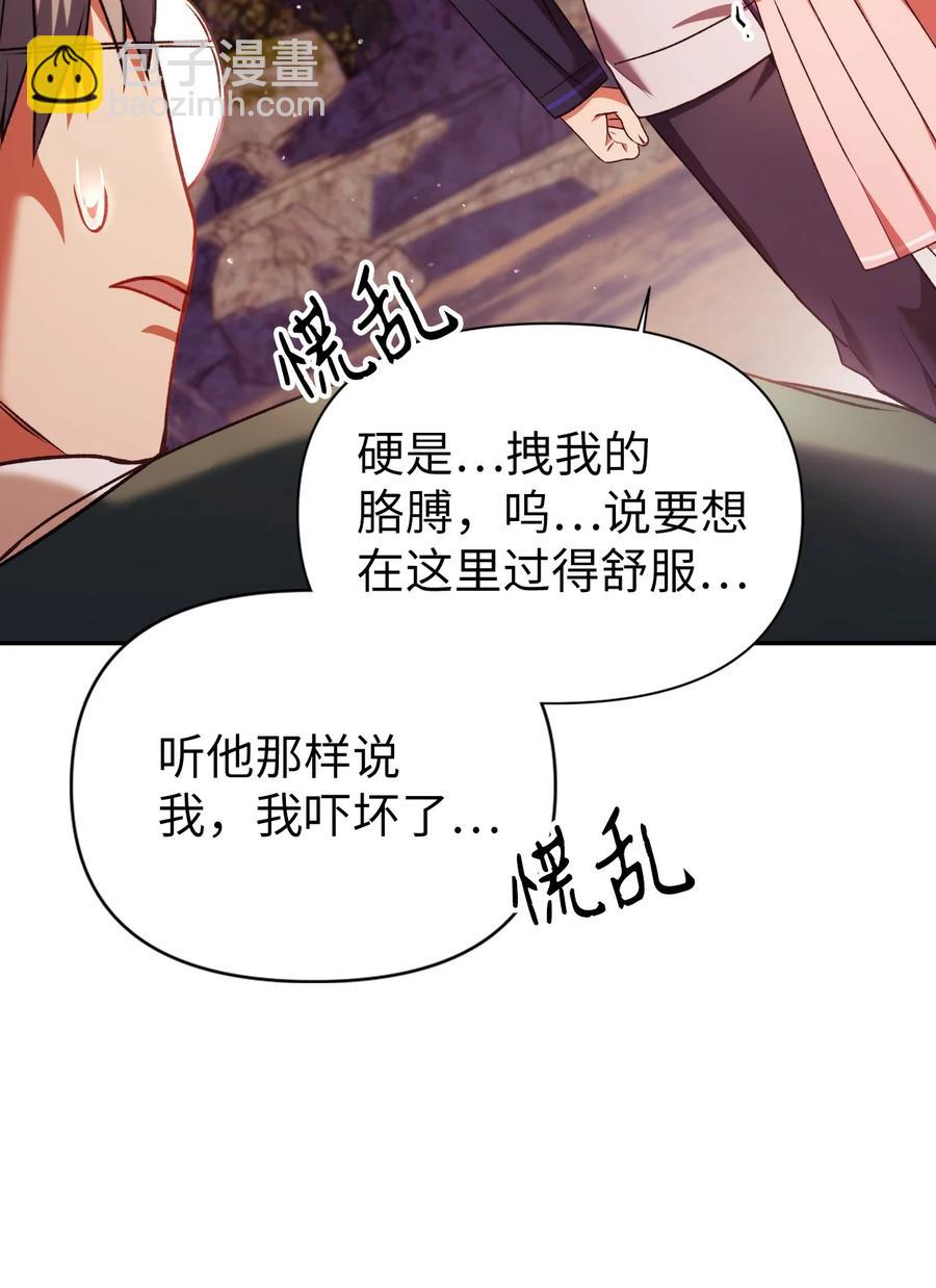 當反派擁有了全知屬性 - 007 黑白顛倒(2/3) - 4