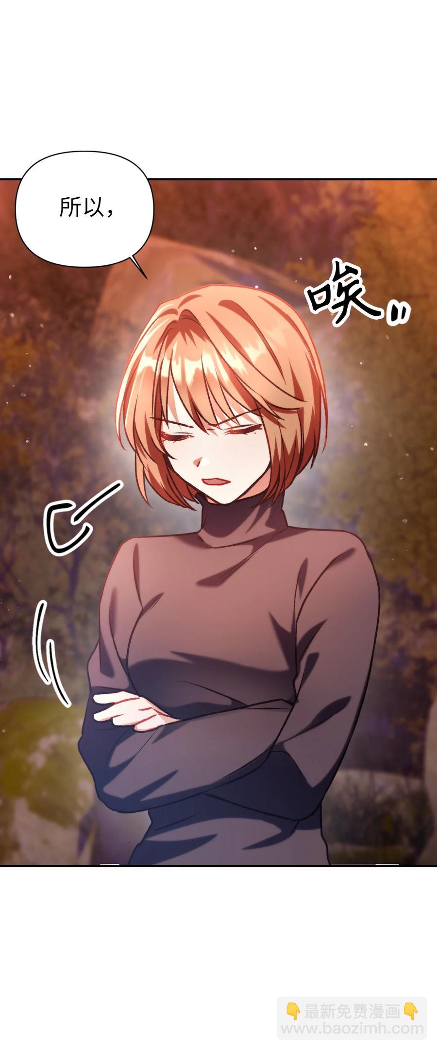 當反派擁有了全知屬性 - 007 黑白顛倒(2/3) - 6