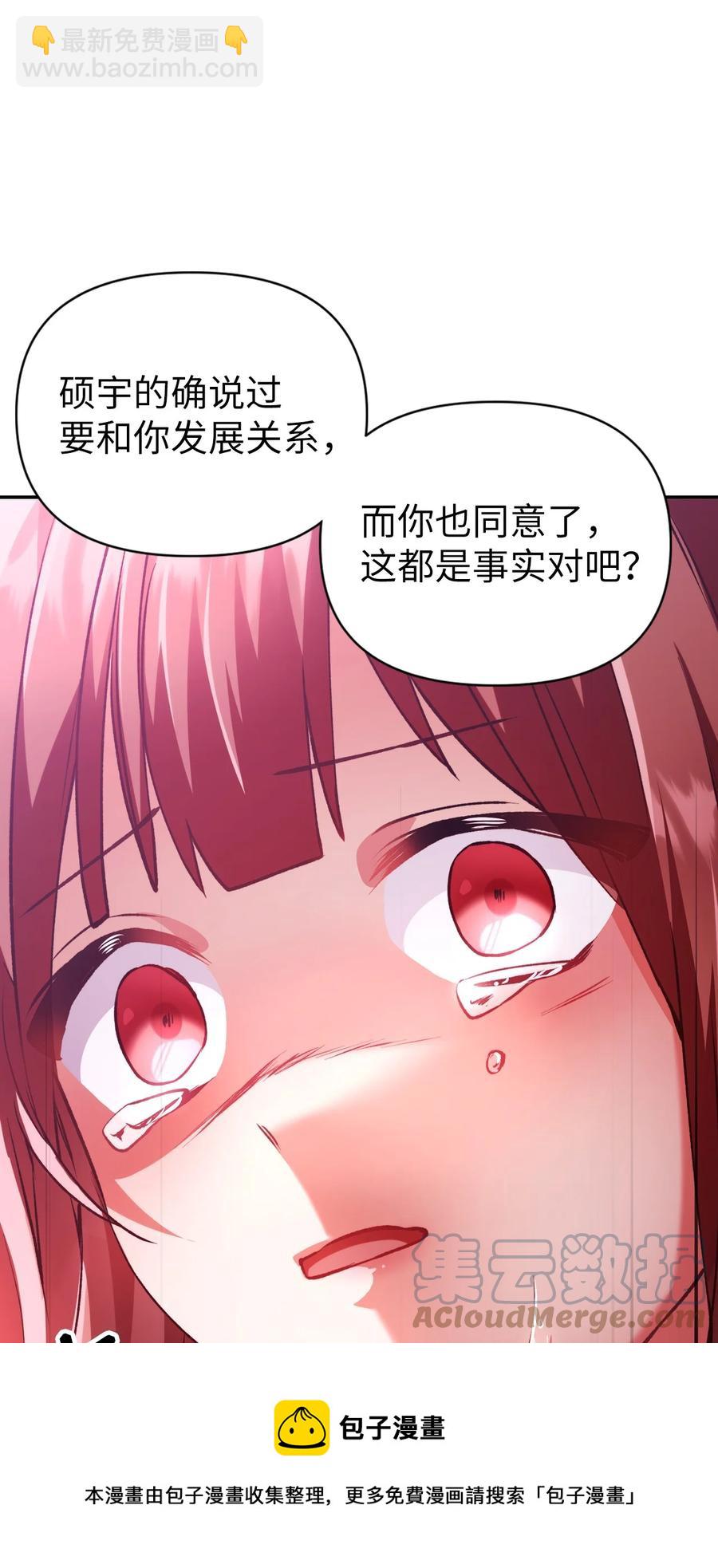 當反派擁有了全知屬性 - 007 黑白顛倒(2/3) - 7