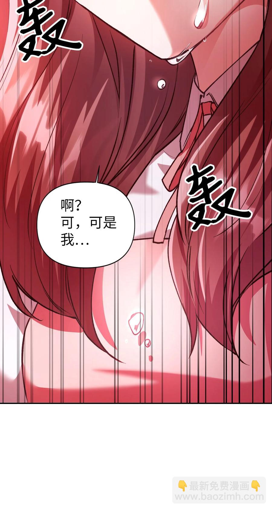 當反派擁有了全知屬性 - 007 黑白顛倒(2/3) - 8