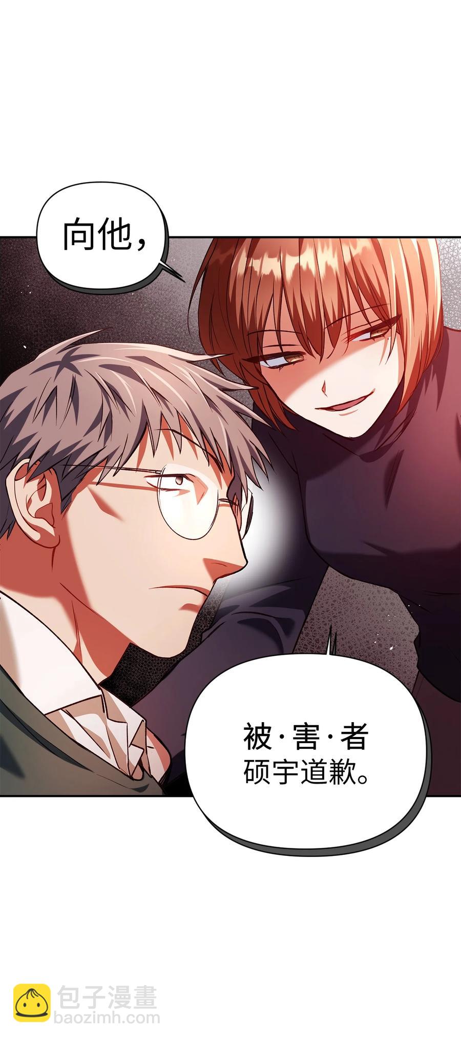 當反派擁有了全知屬性 - 007 黑白顛倒(2/3) - 1