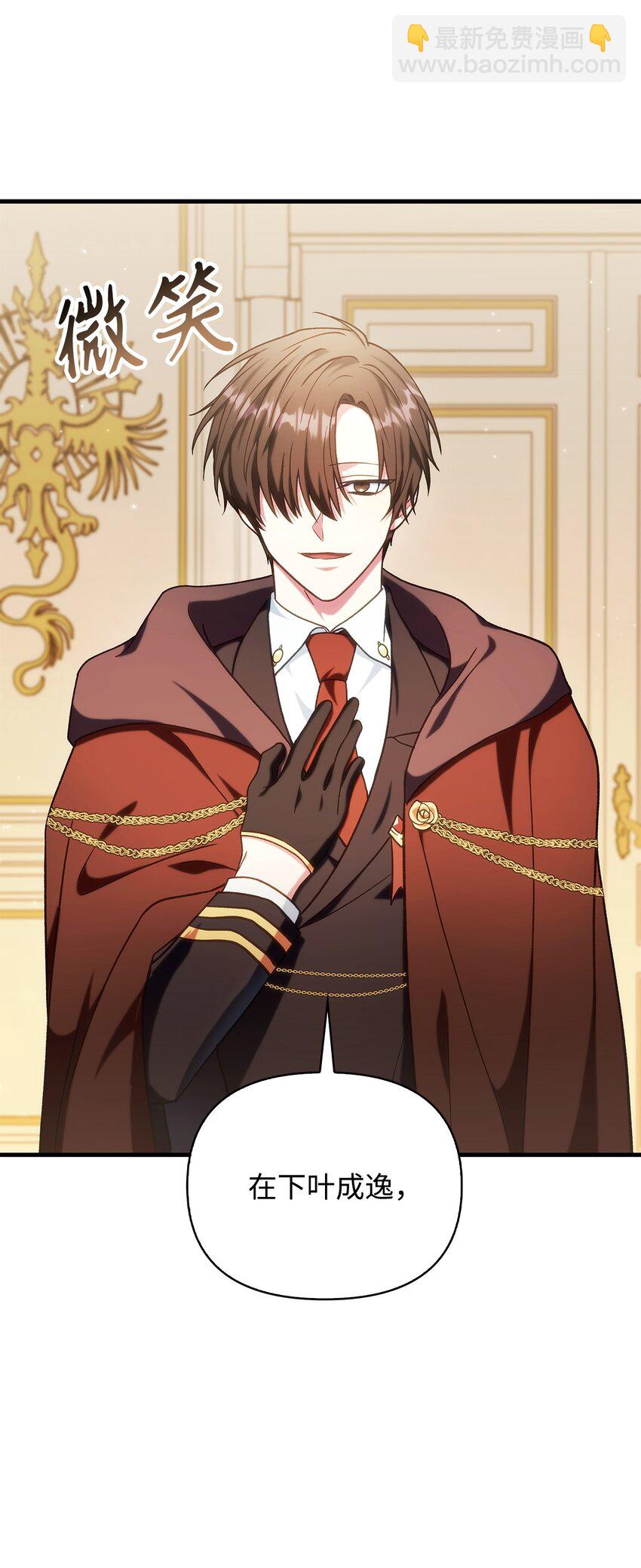 當反派擁有了全知屬性 - 071 審判(1/3) - 6