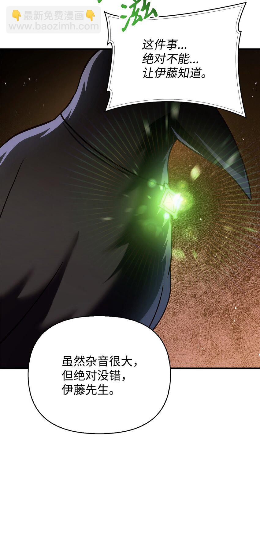 當反派擁有了全知屬性 - 071 審判(1/3) - 2