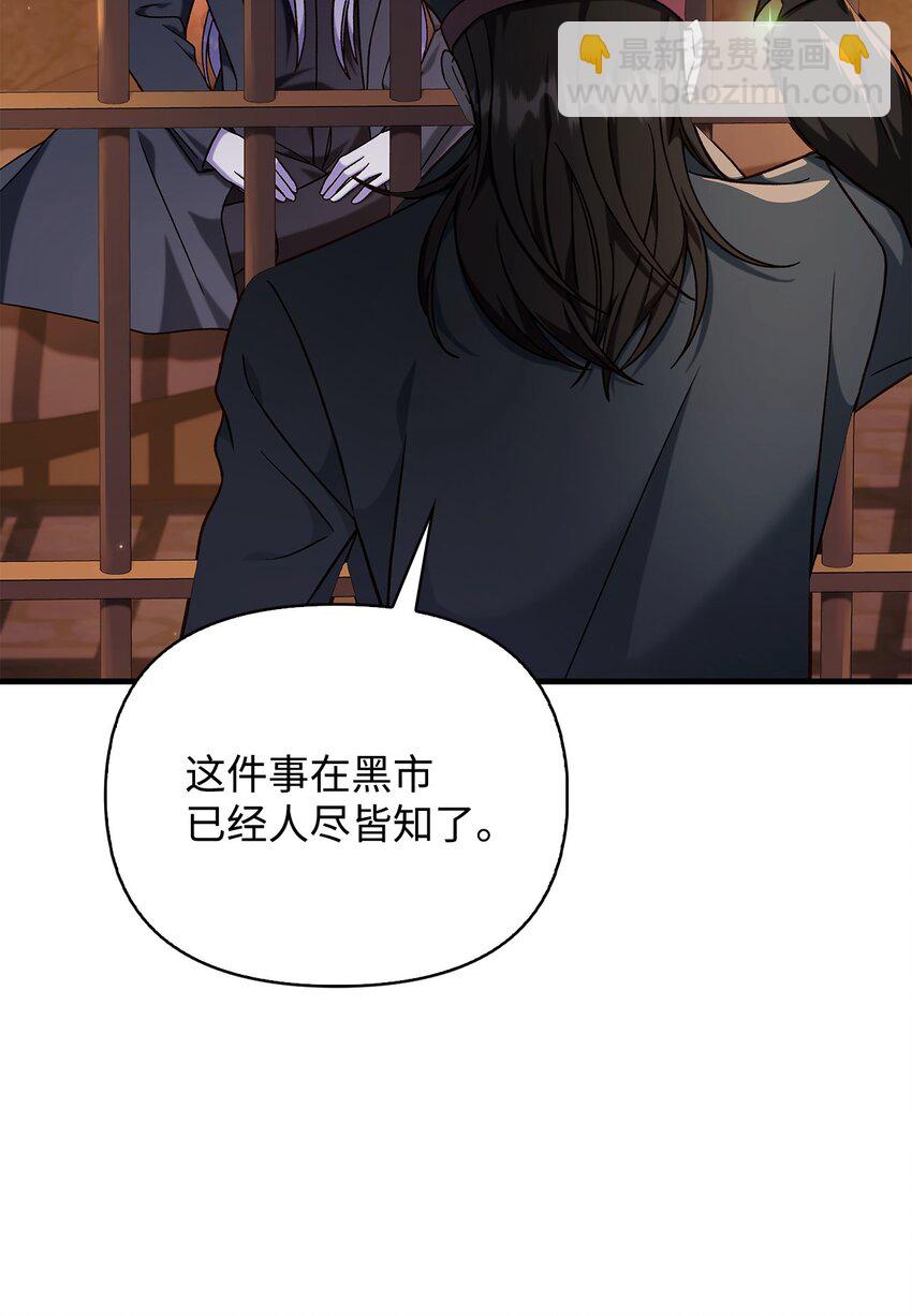 當反派擁有了全知屬性 - 071 審判(1/3) - 4