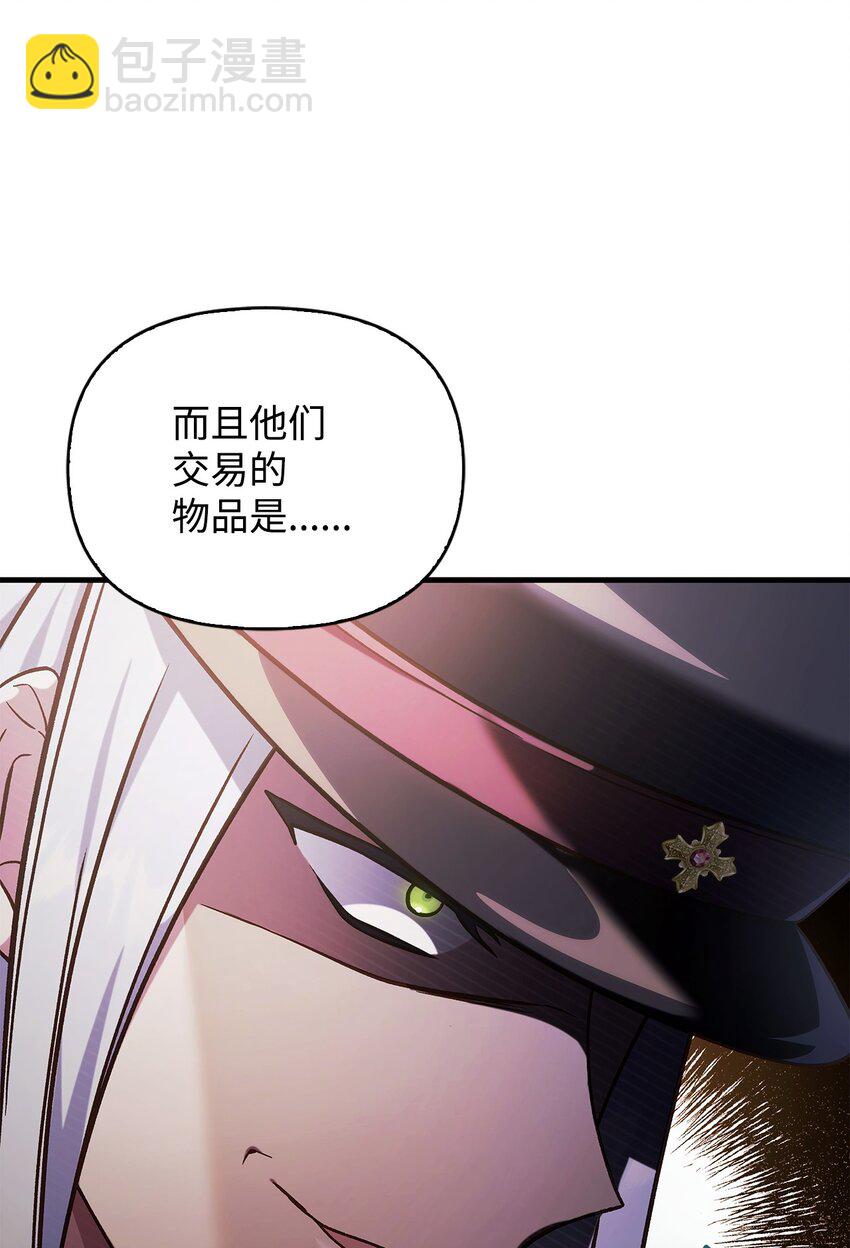 當反派擁有了全知屬性 - 071 審判(1/3) - 5