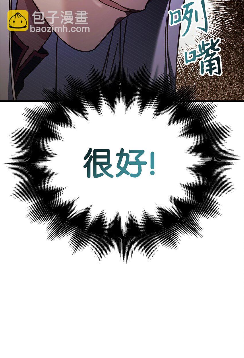 當反派擁有了全知屬性 - 071 審判(1/3) - 6