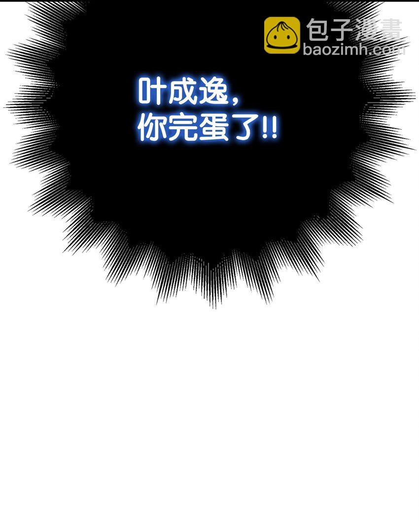 當反派擁有了全知屬性 - 071 審判(1/3) - 2