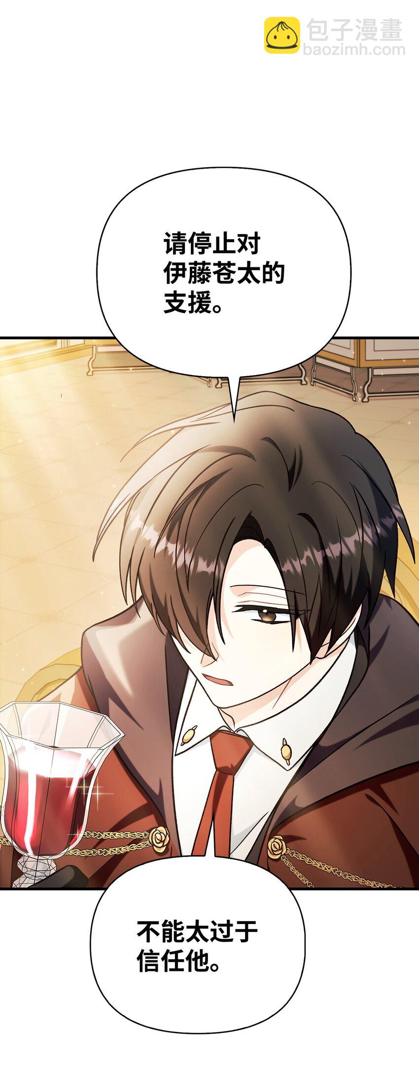 當反派擁有了全知屬性 - 071 審判(1/3) - 7