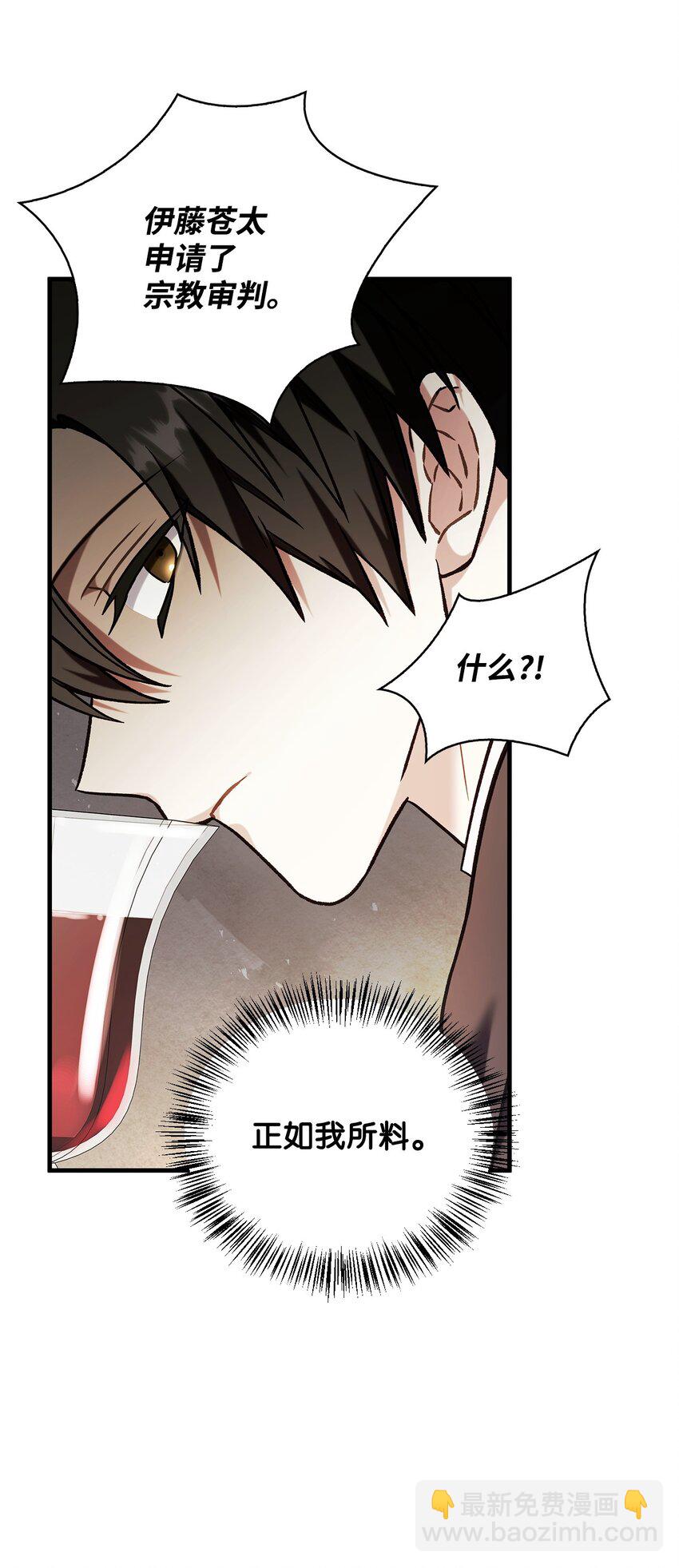 當反派擁有了全知屬性 - 071 審判(1/3) - 4