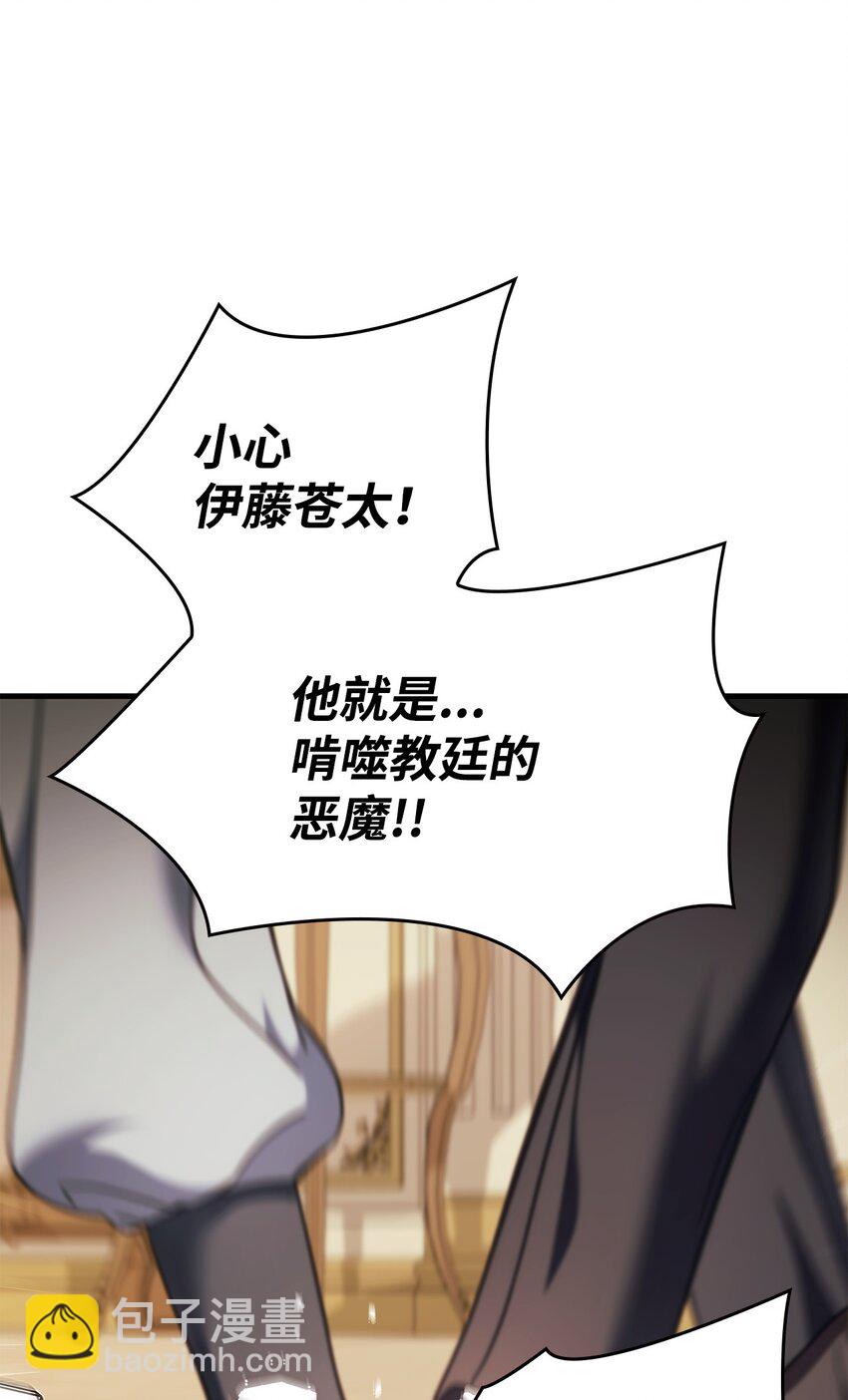 當反派擁有了全知屬性 - 071 審判(1/3) - 7