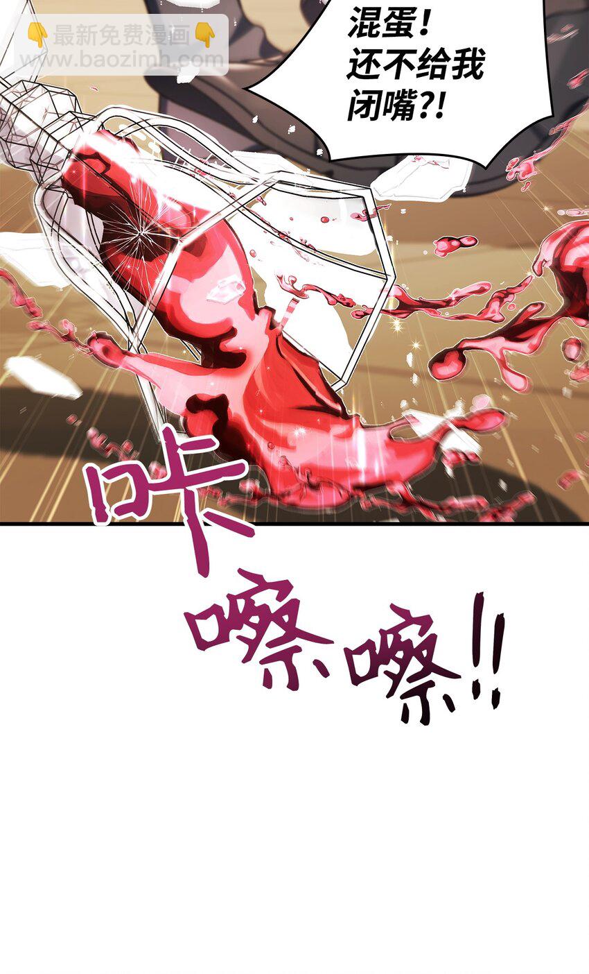 當反派擁有了全知屬性 - 071 審判(1/3) - 8