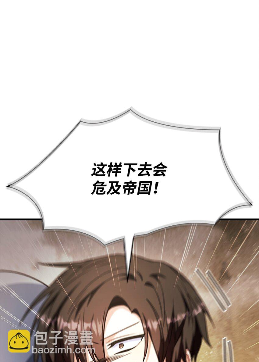 當反派擁有了全知屬性 - 071 審判(1/3) - 1