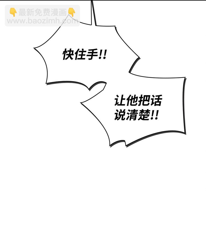 當反派擁有了全知屬性 - 071 審判(1/3) - 5