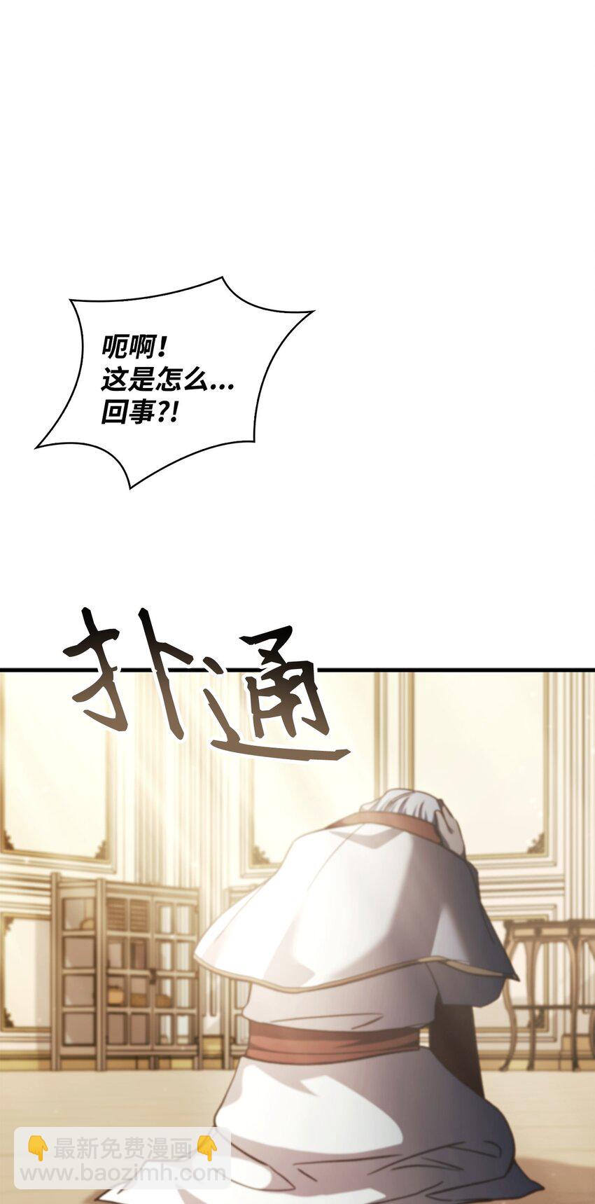 當反派擁有了全知屬性 - 071 審判(1/3) - 7