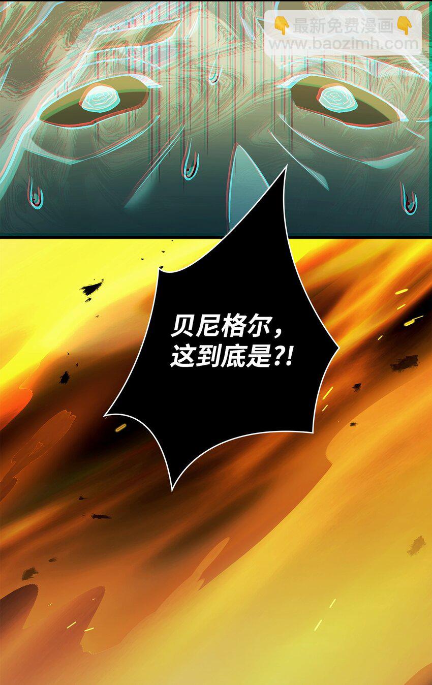 當反派擁有了全知屬性 - 071 審判(1/3) - 1