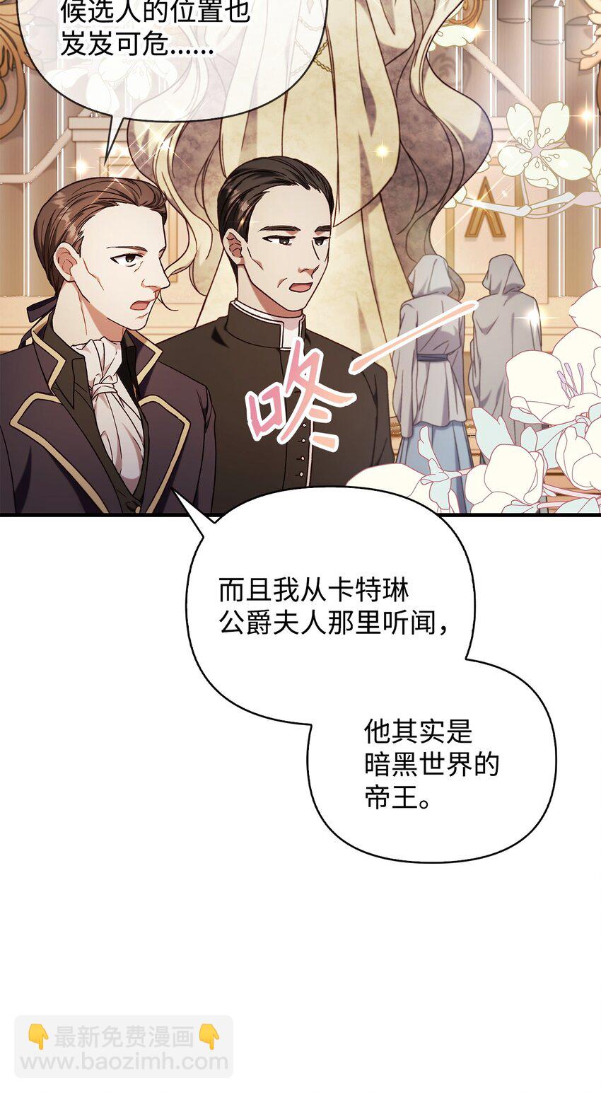 當反派擁有了全知屬性 - 071 審判(1/3) - 5