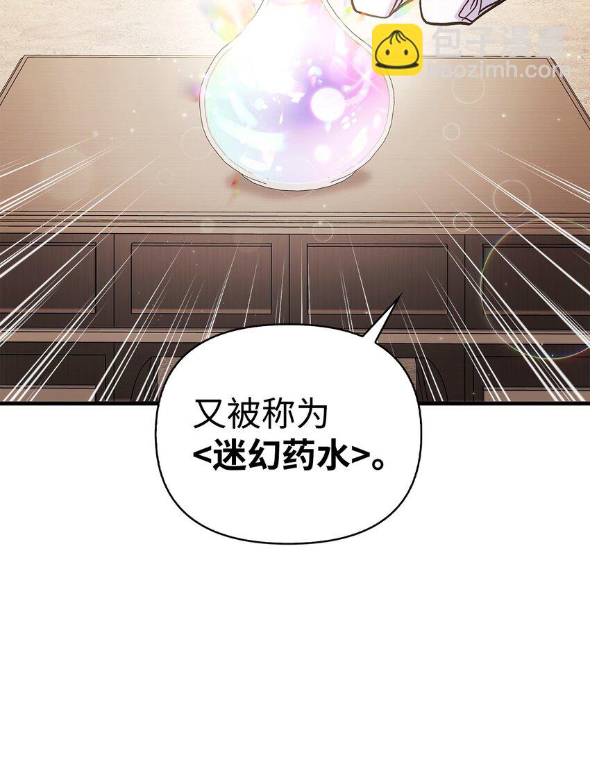 當反派擁有了全知屬性 - 071 審判(2/3) - 3