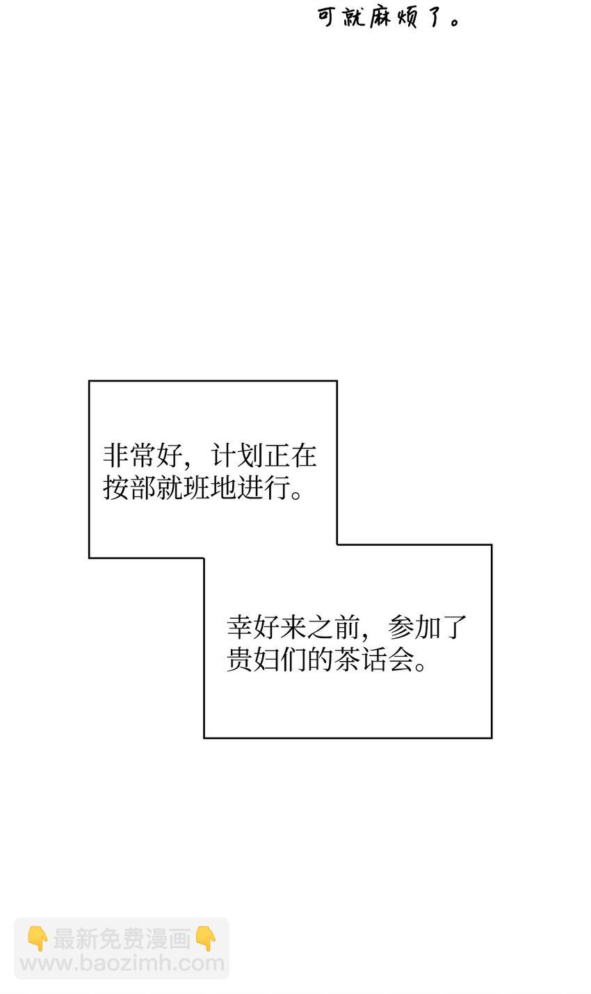 當反派擁有了全知屬性 - 071 審判(1/3) - 7