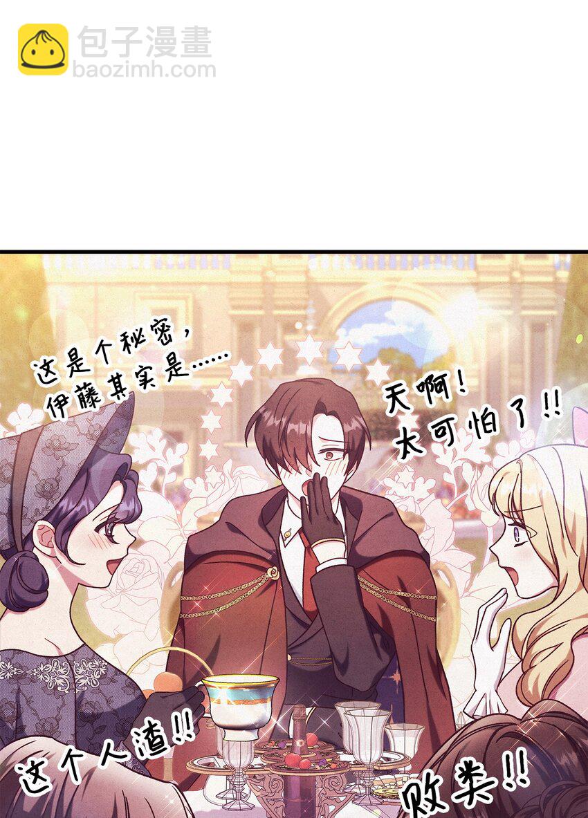 當反派擁有了全知屬性 - 071 審判(1/3) - 8