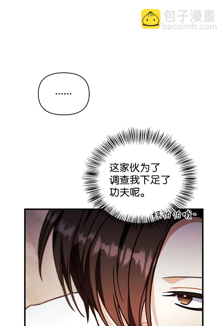 當反派擁有了全知屬性 - 071 審判(2/3) - 4