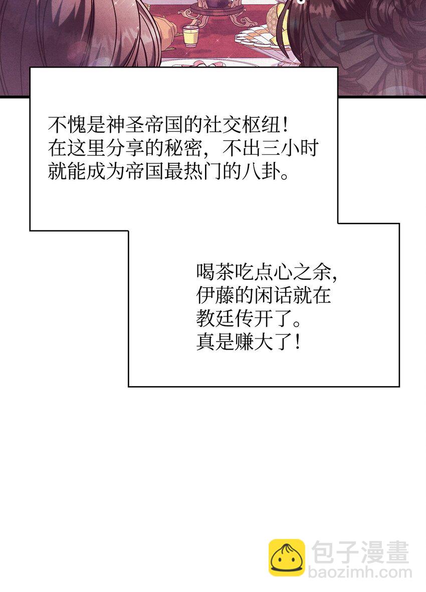 當反派擁有了全知屬性 - 071 審判(1/3) - 1