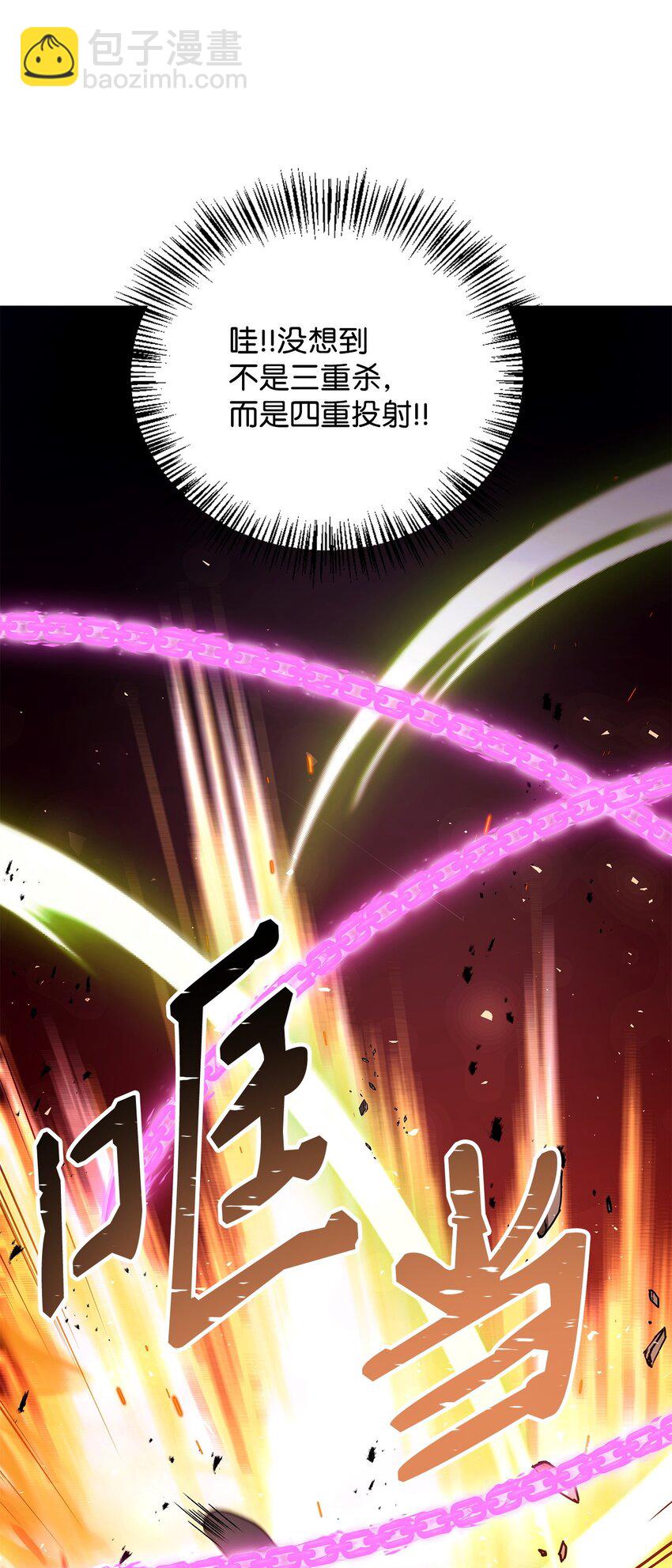 當反派擁有了全知屬性 - 073 友誼在愛情之上(1/4) - 2