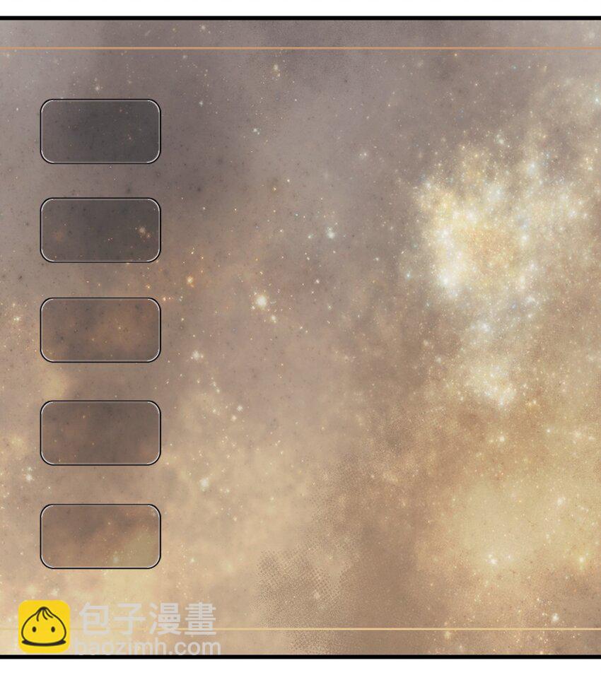 當反派擁有了全知屬性 - 073 友誼在愛情之上(3/4) - 4