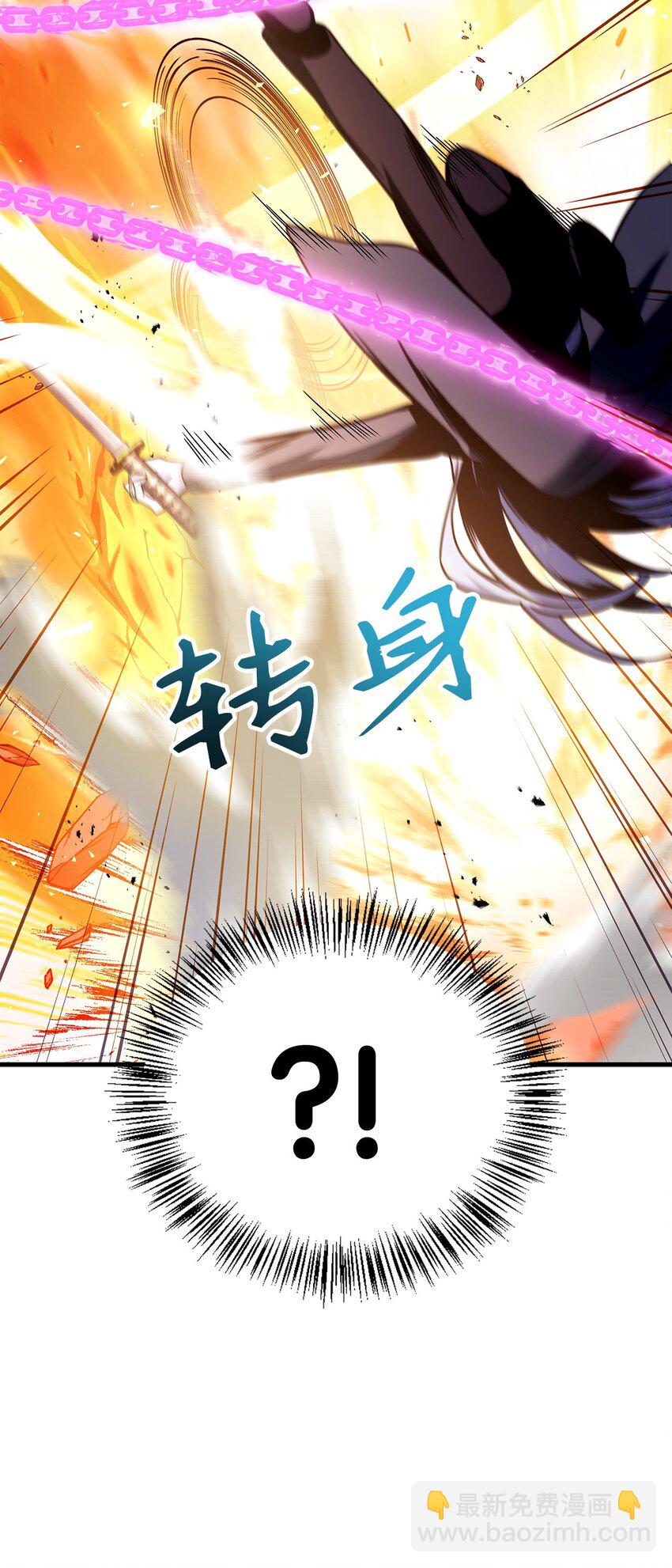 當反派擁有了全知屬性 - 073 友誼在愛情之上(1/4) - 3