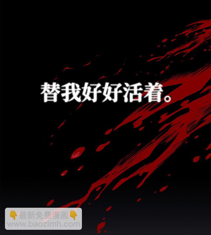 當反派擁有了全知屬性 - 073 友誼在愛情之上(3/4) - 1