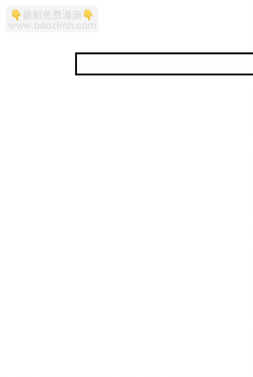 當反派擁有了全知屬性 - 073 友誼在愛情之上(3/4) - 7