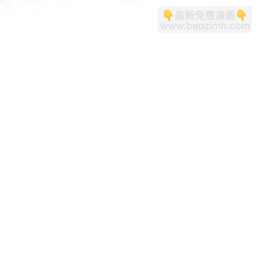 當反派擁有了全知屬性 - 073 友誼在愛情之上(3/4) - 5