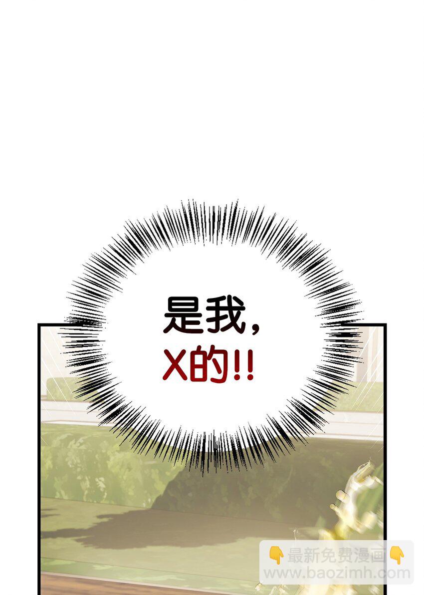 當反派擁有了全知屬性 - 073 友誼在愛情之上(4/4) - 3