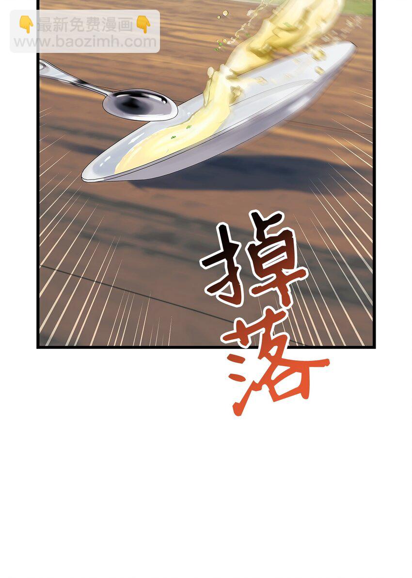 當反派擁有了全知屬性 - 073 友誼在愛情之上(4/4) - 1