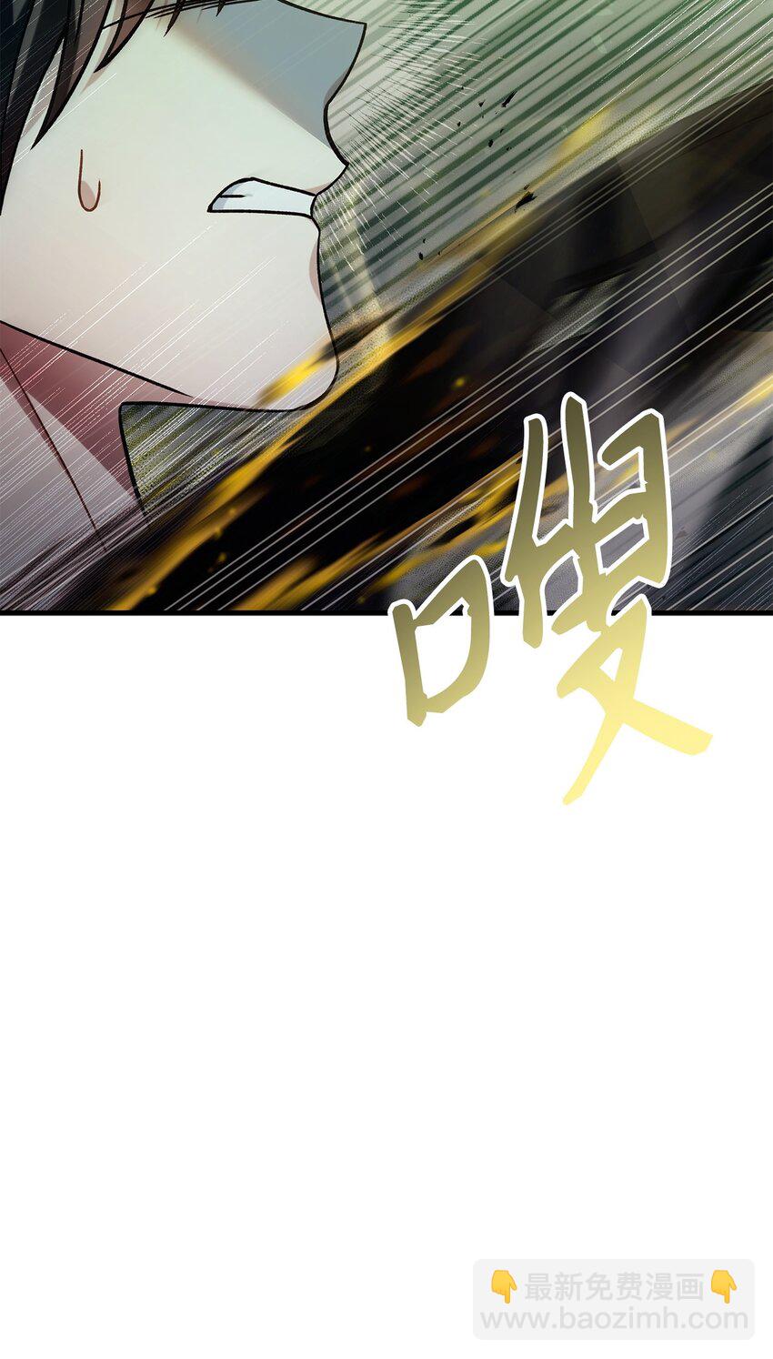 當反派擁有了全知屬性 - 073 友誼在愛情之上(1/4) - 3