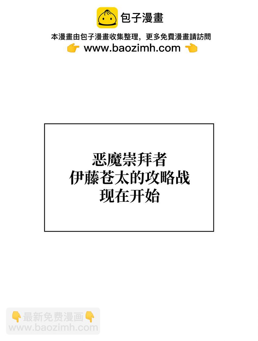 當反派擁有了全知屬性 - 073 友誼在愛情之上(1/4) - 2