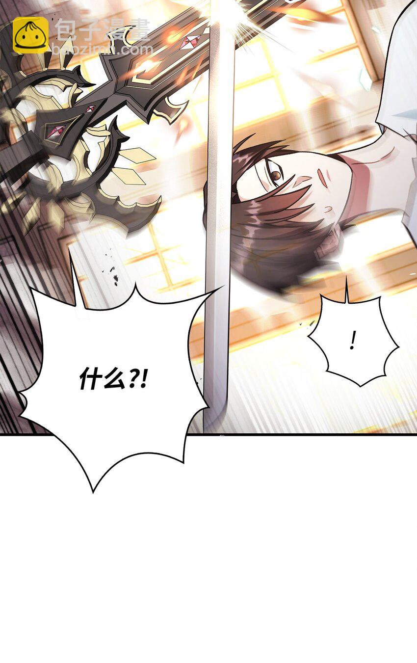 當反派擁有了全知屬性 - 073 友誼在愛情之上(1/4) - 5