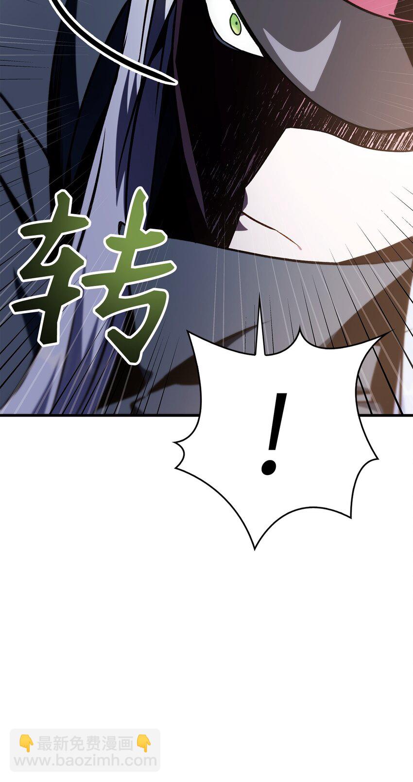 當反派擁有了全知屬性 - 073 友誼在愛情之上(1/4) - 1