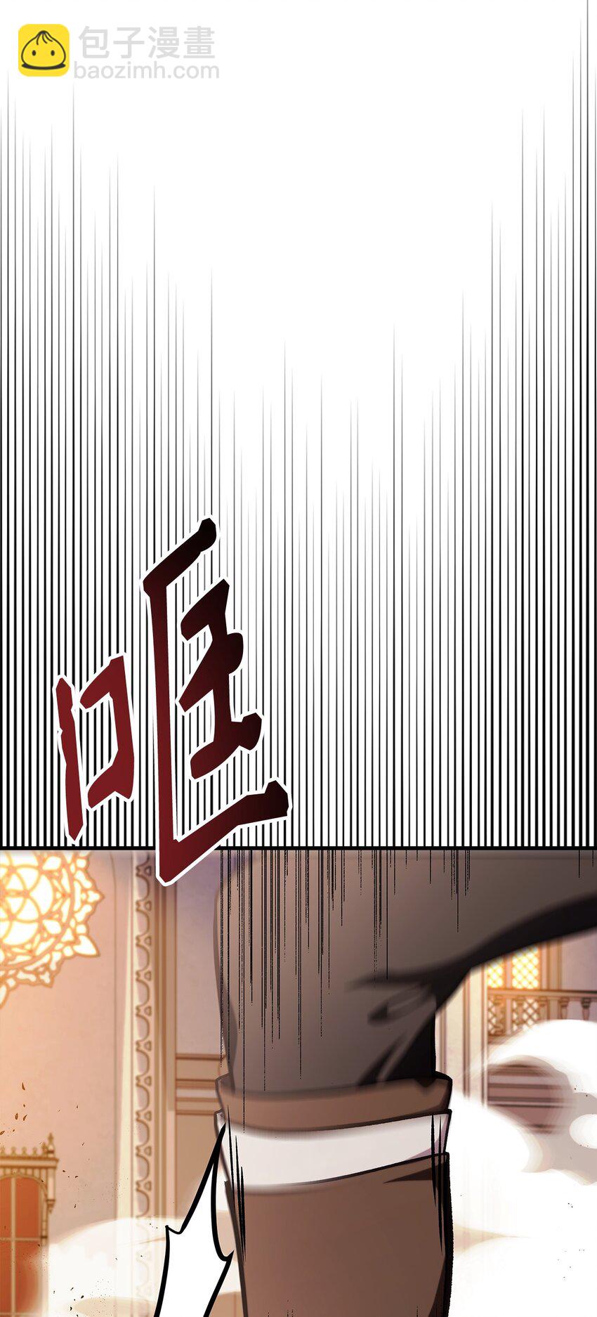 當反派擁有了全知屬性 - 073 友誼在愛情之上(1/4) - 7