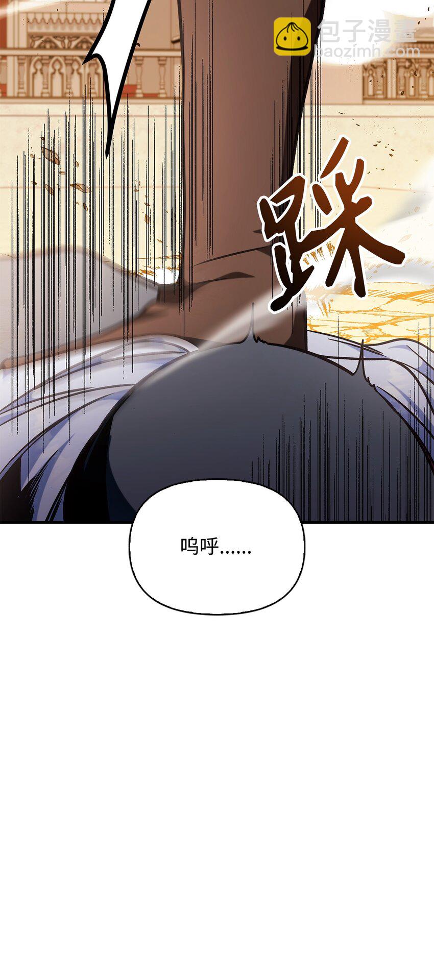 當反派擁有了全知屬性 - 073 友誼在愛情之上(1/4) - 8