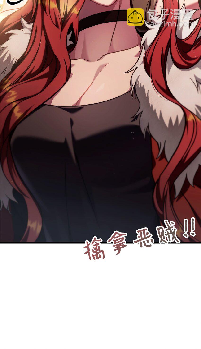 當反派擁有了全知屬性 - 073 友誼在愛情之上(1/4) - 2